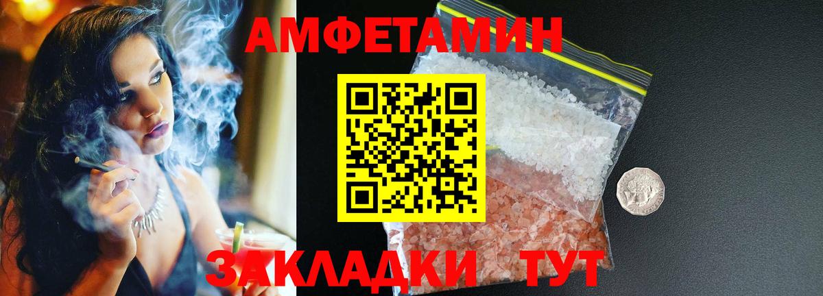 Amphetamine 97%  Вход с VPN  АМФ  Каменск-Уральский 