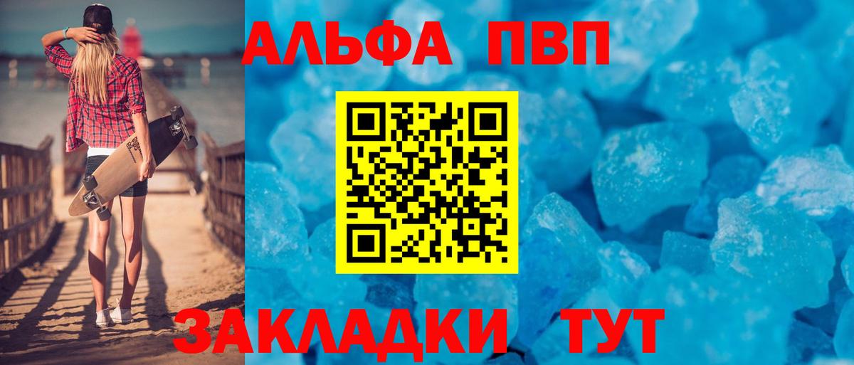 А ПВП Crystall  Alpha-PVP  Каменск-Уральский  Alfa_PVP Crystall  Вход с VPN 