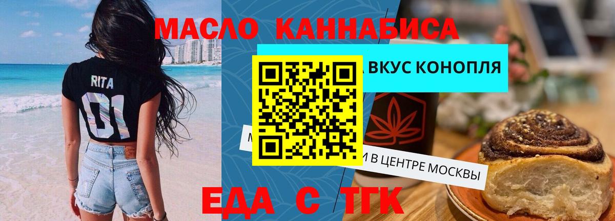 Печенье с ТГК конопля  Вход с VPN  Каменск-Уральский 