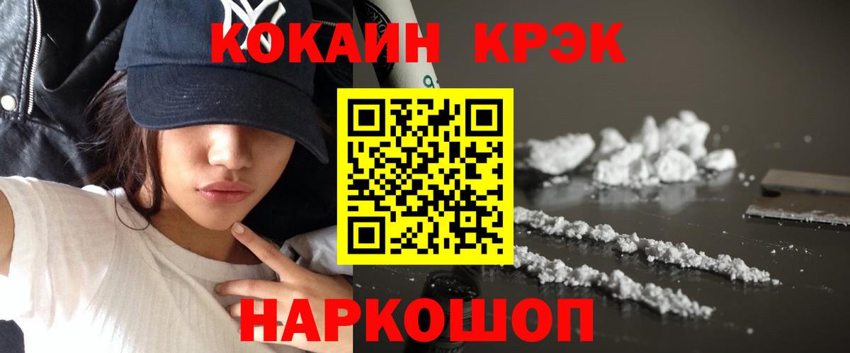 Кокаин 98% Каменск-Уральский