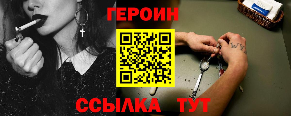 Каменск-Уральский  Героин белый  ГЕРОИН  Вход с VPN 
