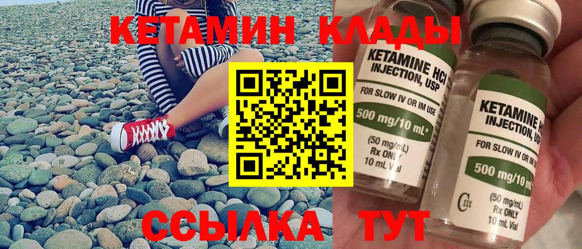 KRAKEN как войти  КЕТАМИН ketamine  Каменск-Уральский  Вход с VPN  КЕТАМИН VHQ 