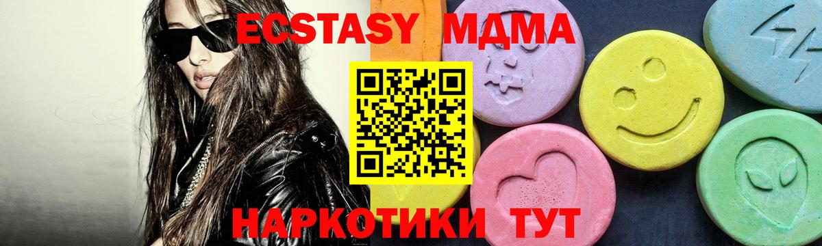 МДМА молли  МДМА  Каменск-Уральский  Вход с VPN  MDMA crystal 