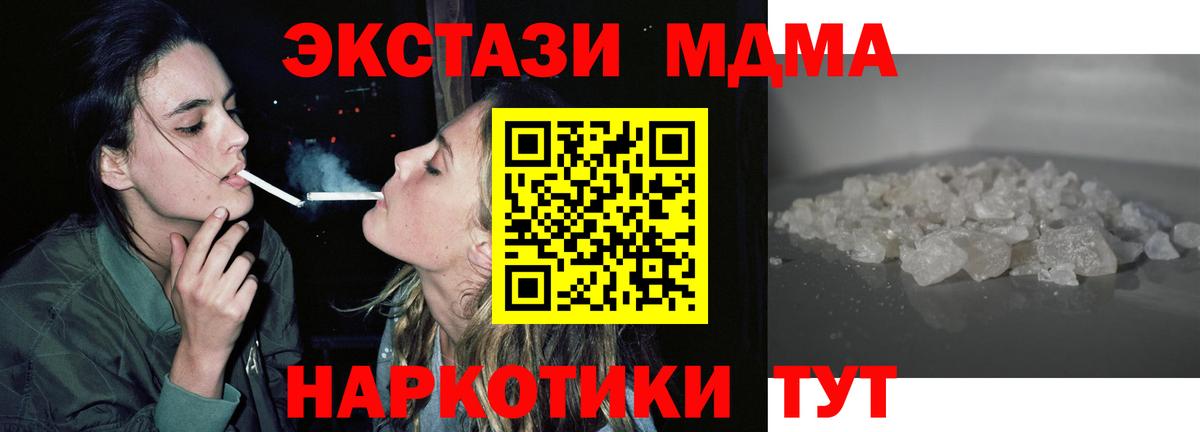 МДМА молли Каменск-Уральский