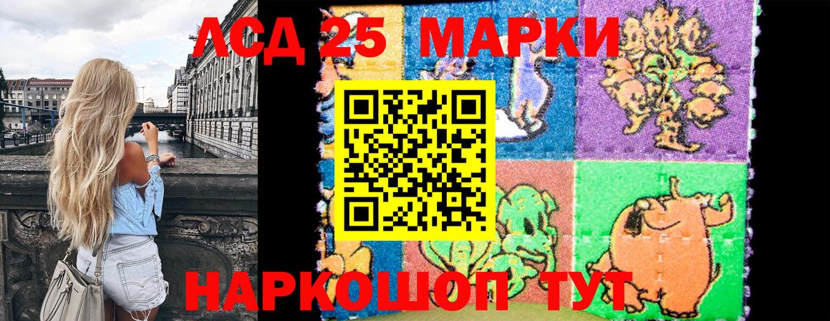 Марки 25I-NBOMe 1500мкг Каменск-Уральский