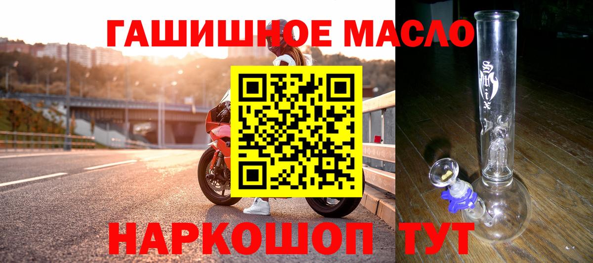 ТГК концентрат  блэк спрут зеркало  Каменск-Уральский  Дистиллят ТГК вейп  Вход с VPN 