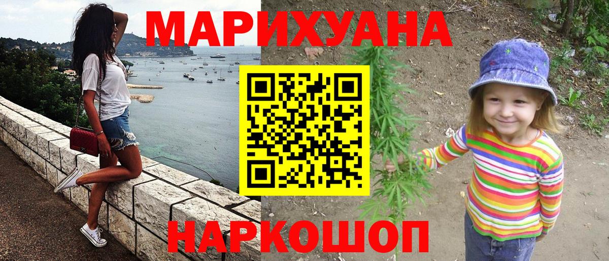МАРИХУАНА White Widow  Конопля семена  Каменск-Уральский  Шишки марихуана марихуана  Вход с VPN 